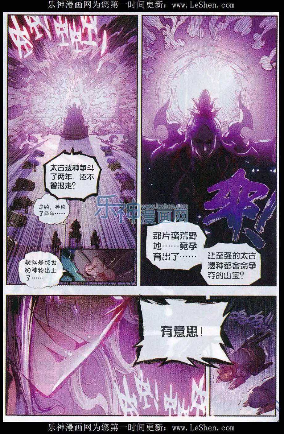 第13话 风云动-第13话