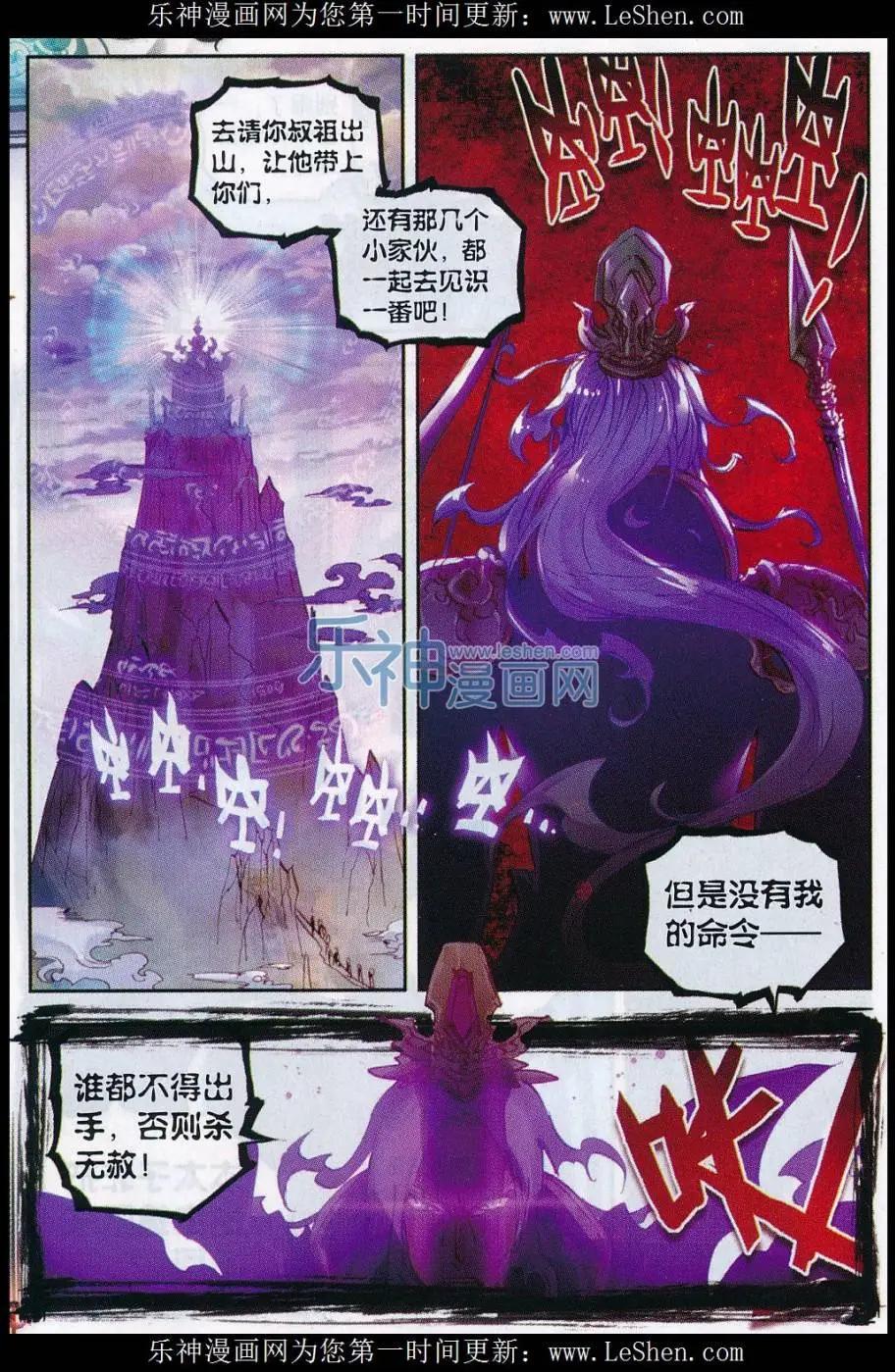 第13话 风云动-第13话