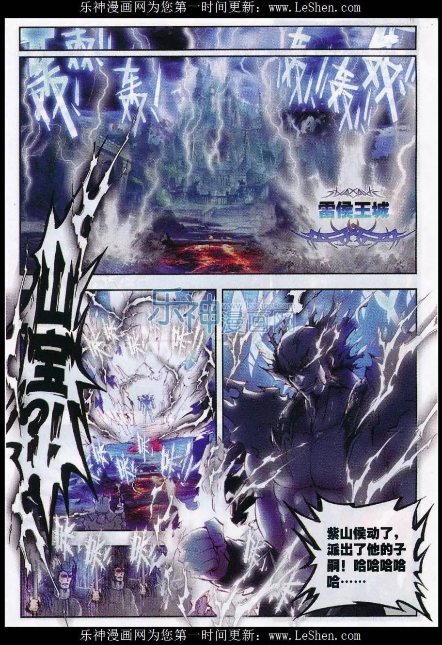 第13话 风云动-第13话