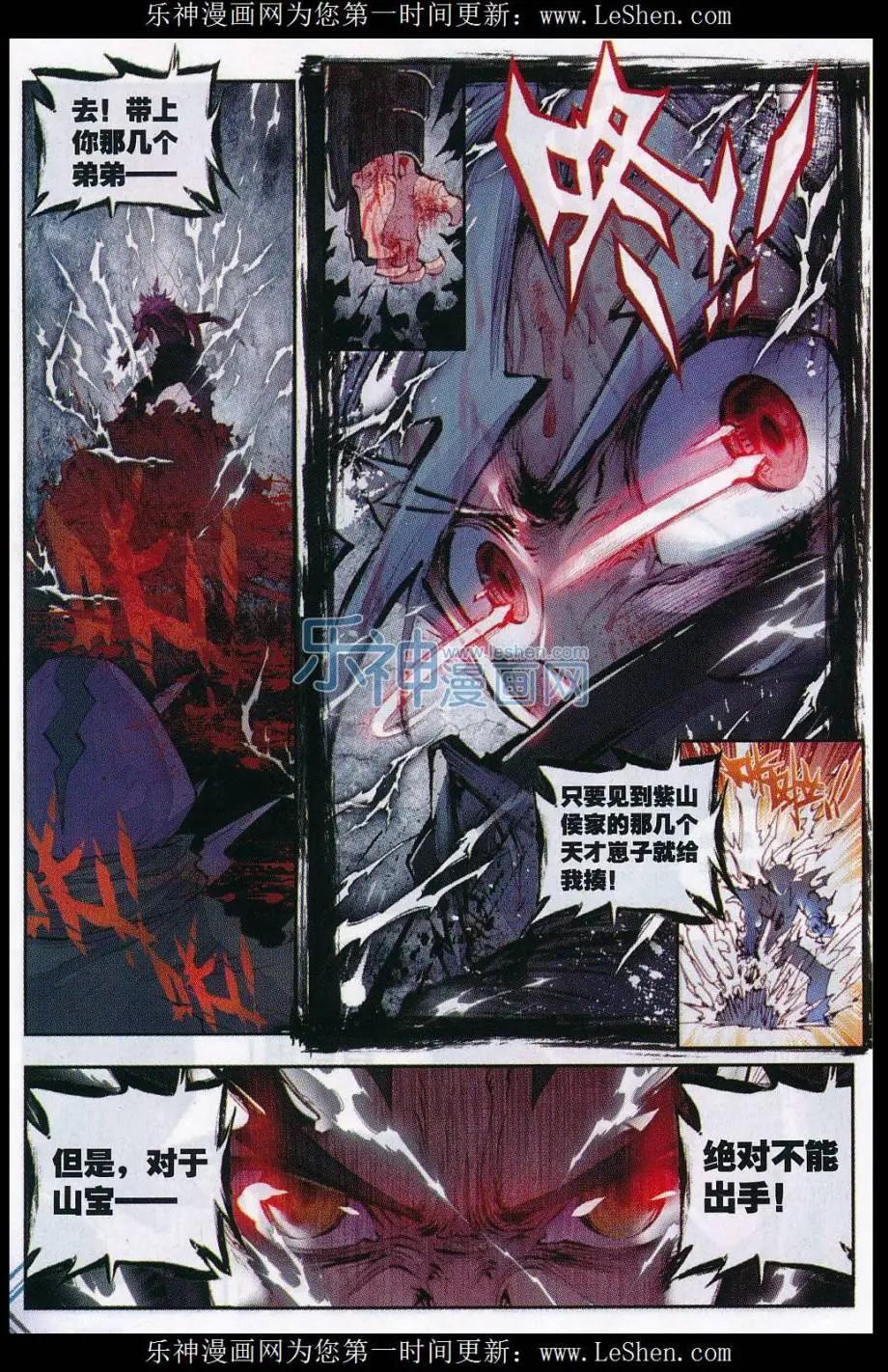 第13话 风云动-第13话