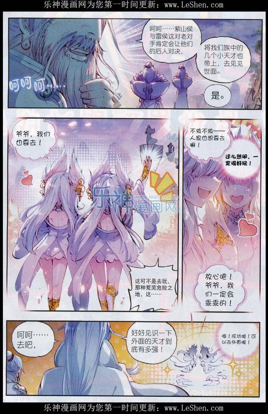 第13话 风云动-第13话