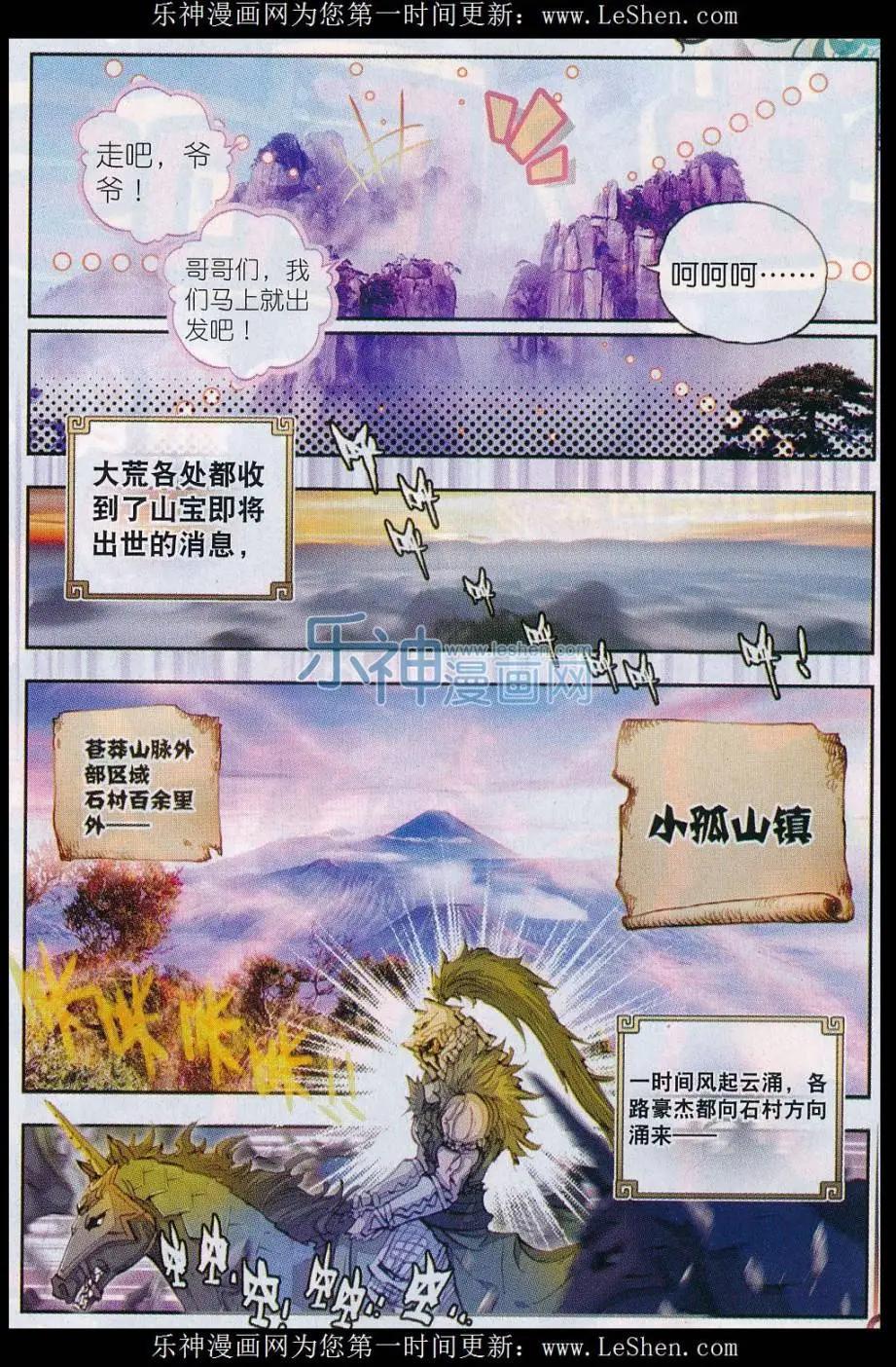 第13话 风云动-第13话