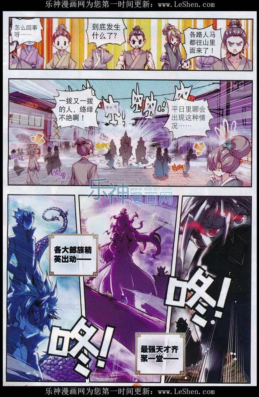 第13话 风云动-第13话