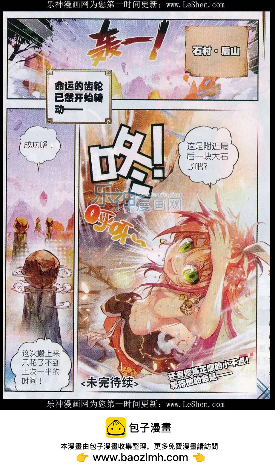 第13话 风云动-第13话