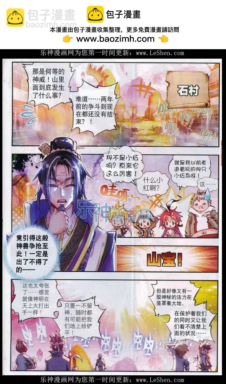 第13话 风云动-第13话