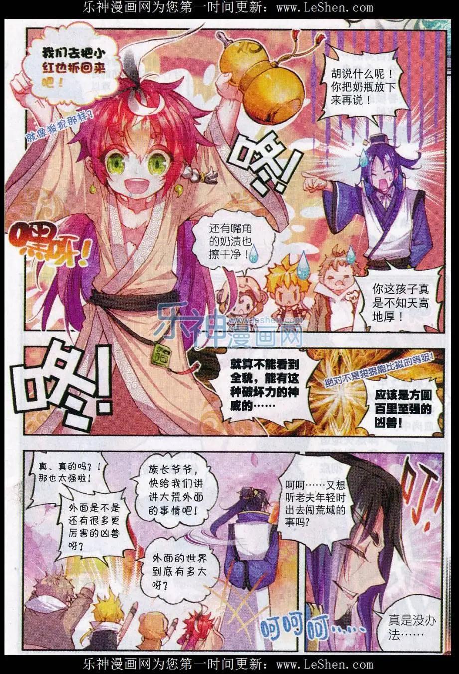 第13话 风云动-第13话