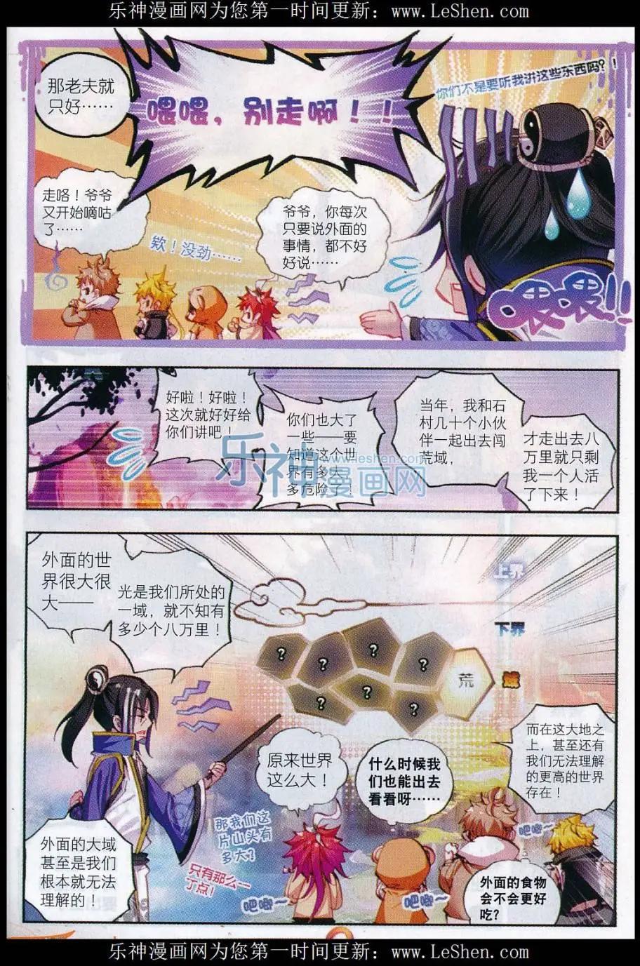 第13话 风云动-第13话