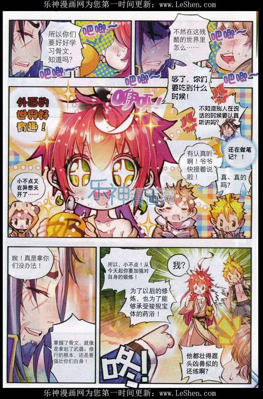 第13话 风云动-第13话