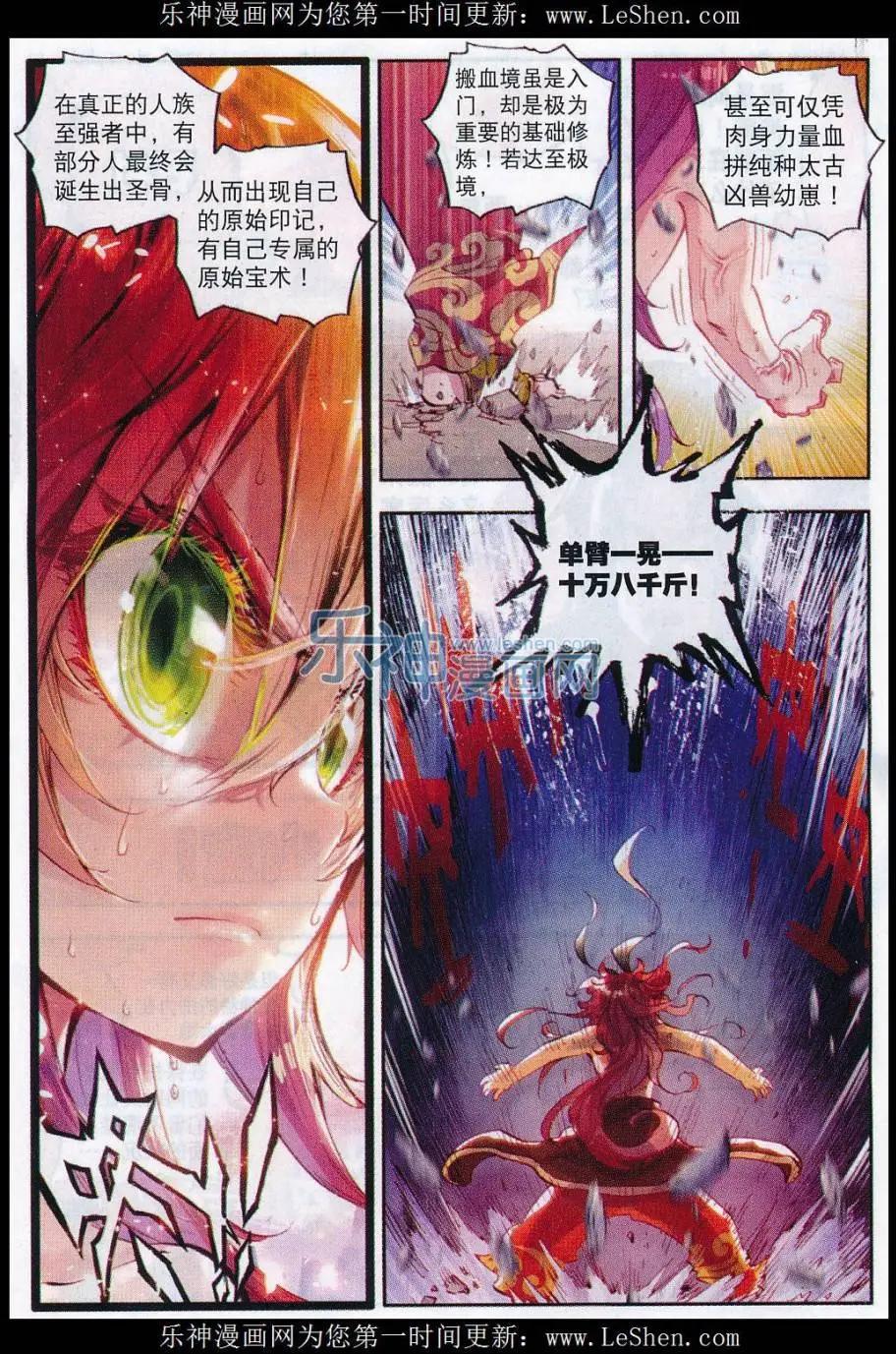 第13话 风云动-第13话