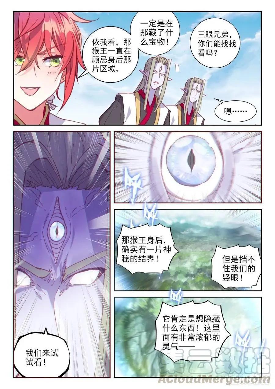 第131话 猴儿酒-第125话