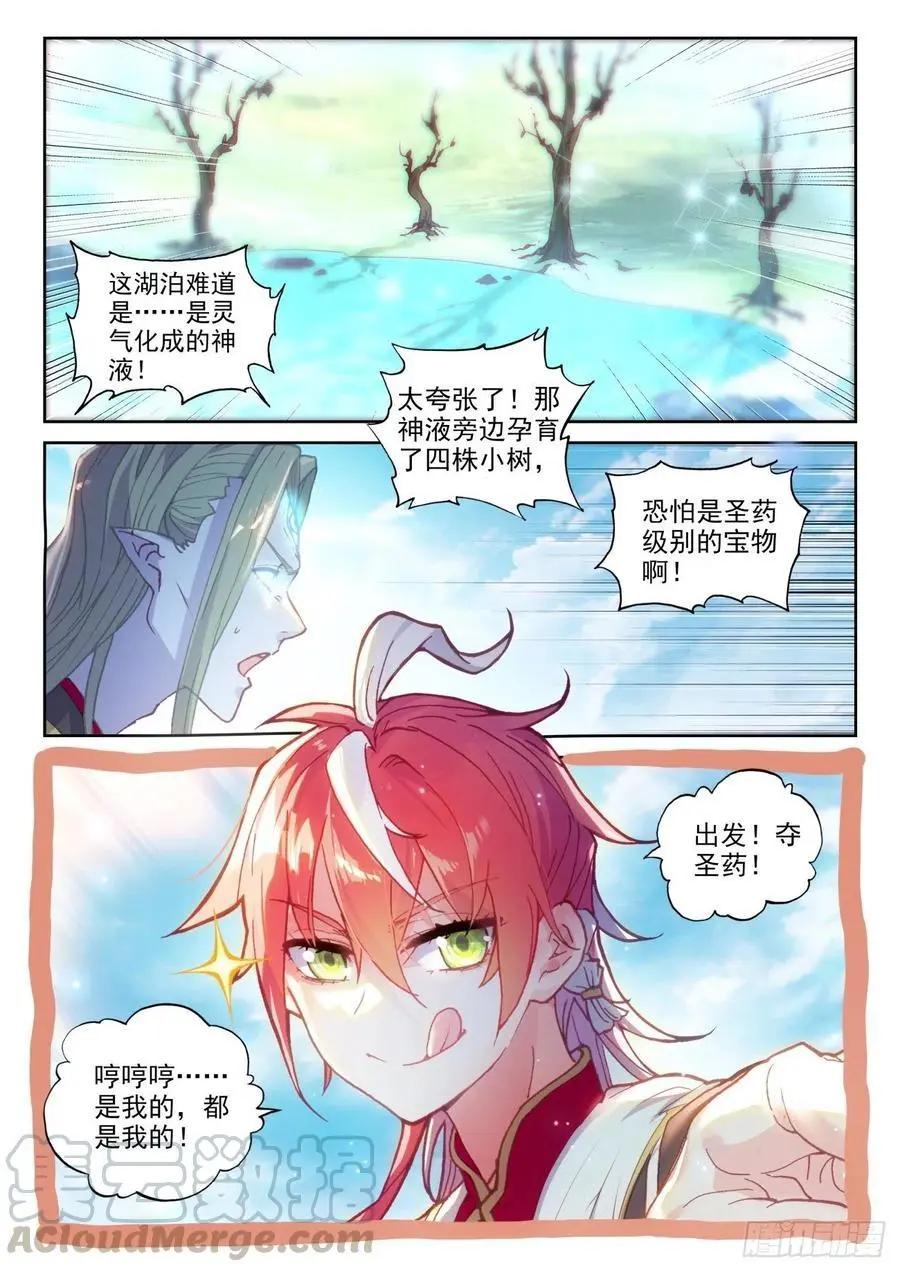 第131话 猴儿酒-第125话