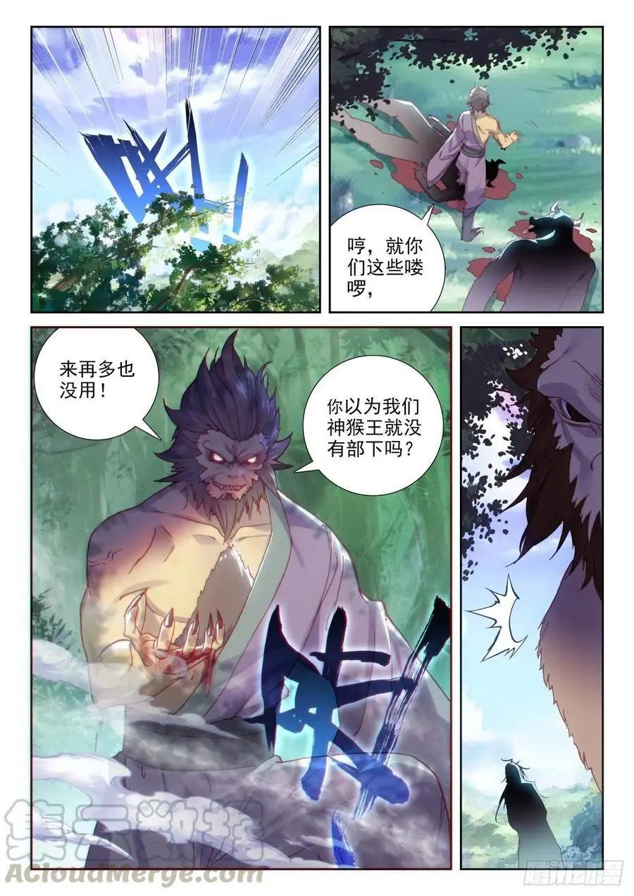 第131话 猴儿酒-第125话