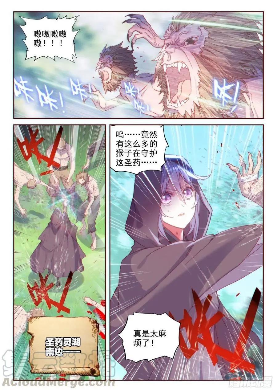 第131话 猴儿酒-第125话