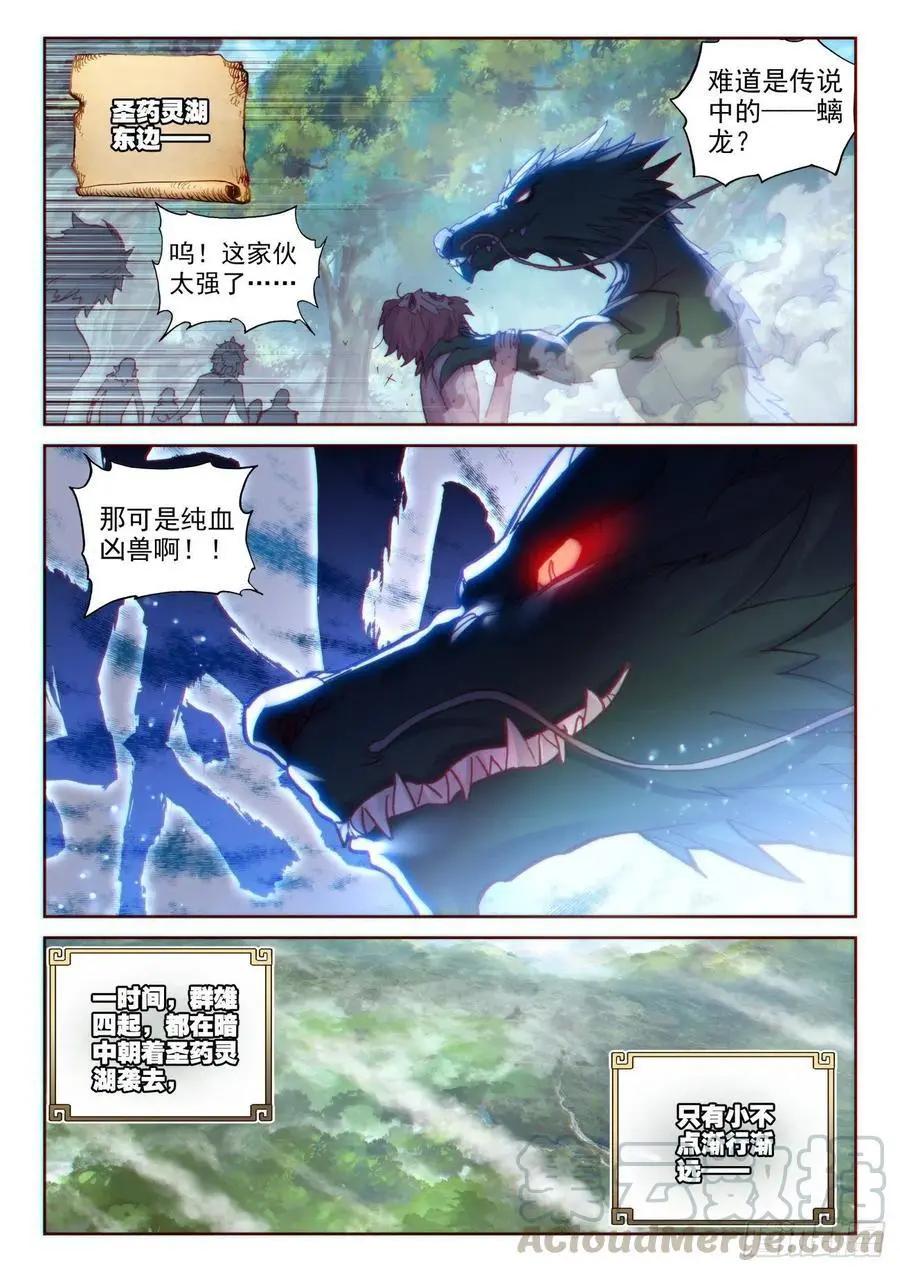 第131话 猴儿酒-第125话