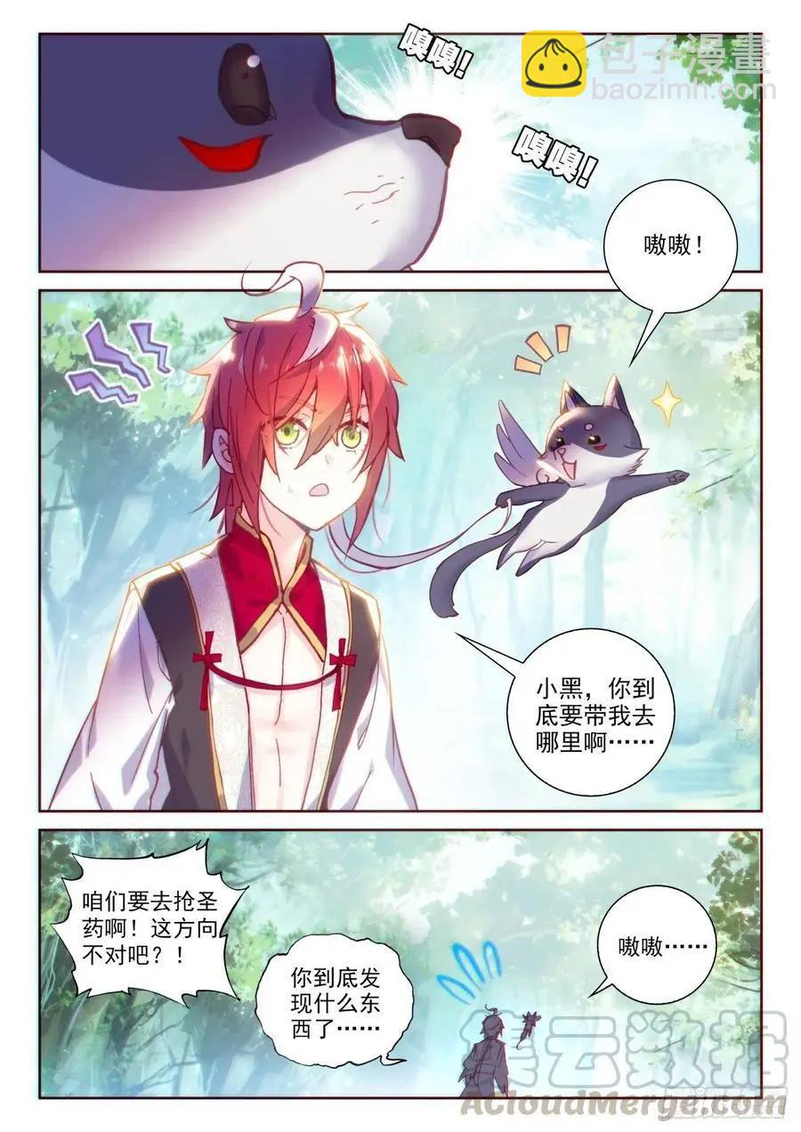 第131话 猴儿酒-第125话