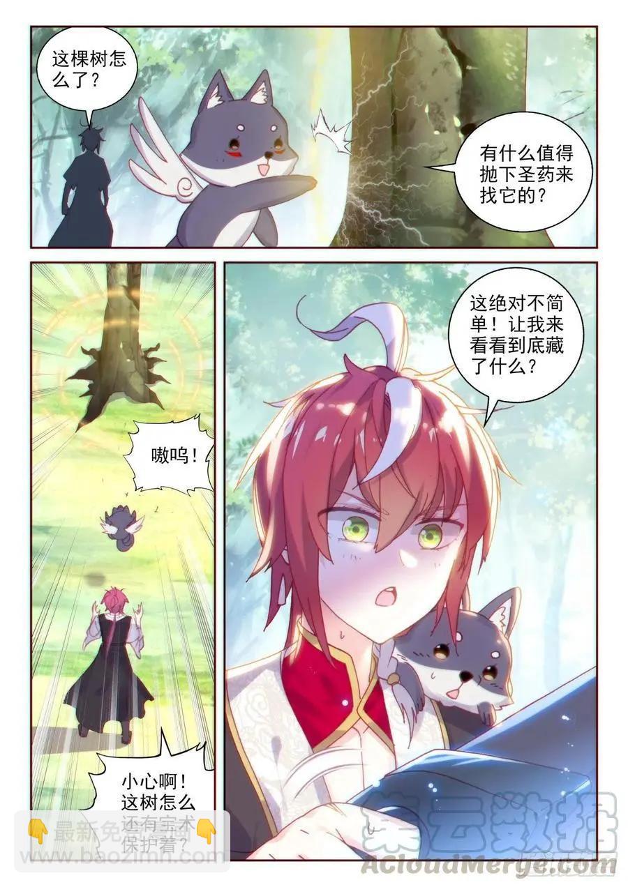 第131话 猴儿酒-第125话