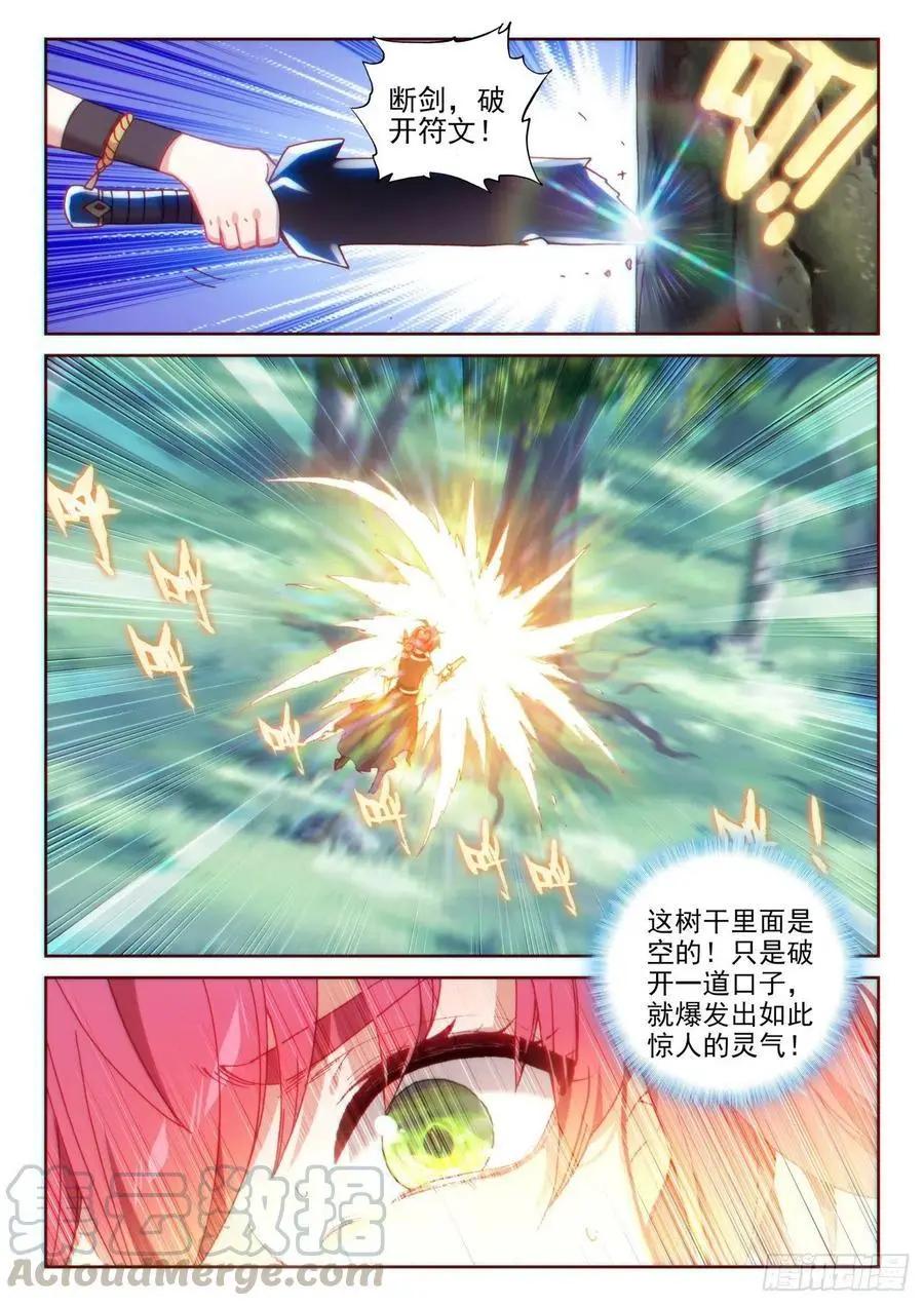 第131话 猴儿酒-第125话