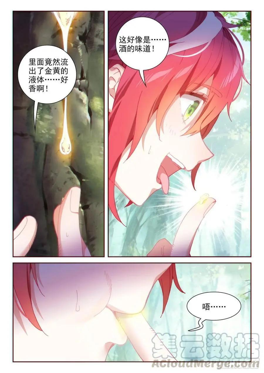 第131话 猴儿酒-第125话