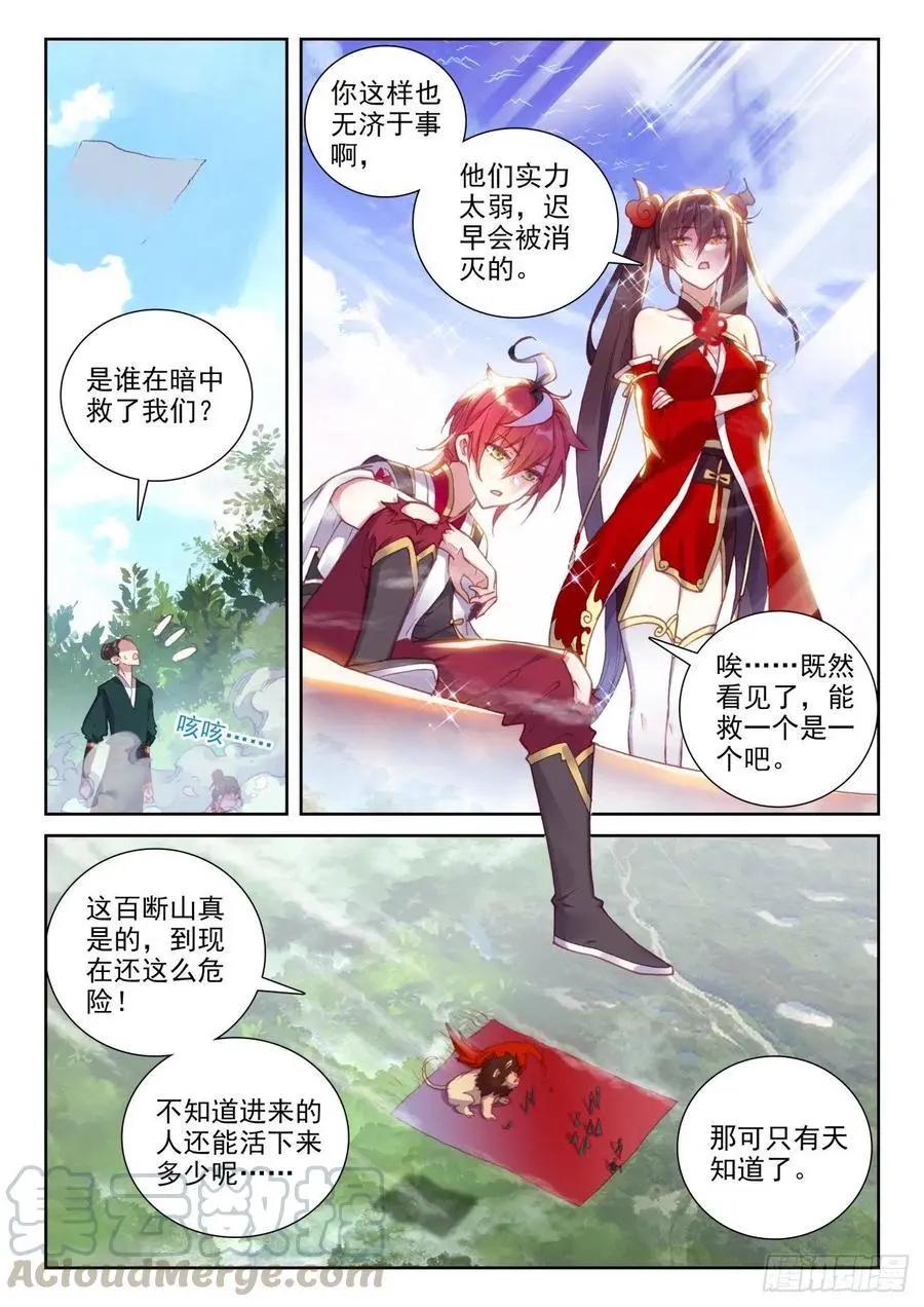 第131话 猴儿酒-第125话