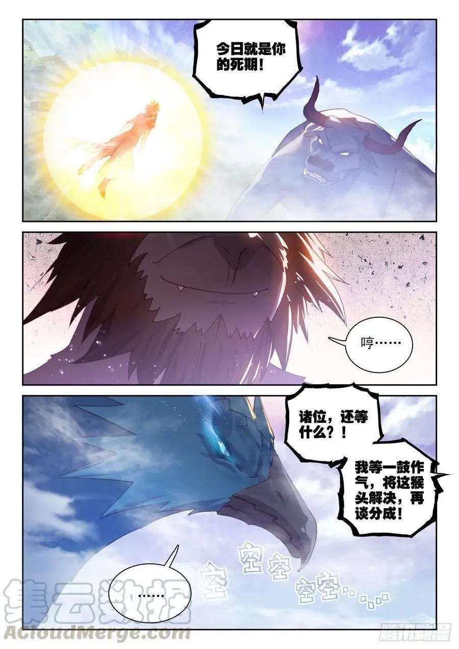 第131话 猴儿酒-第125话