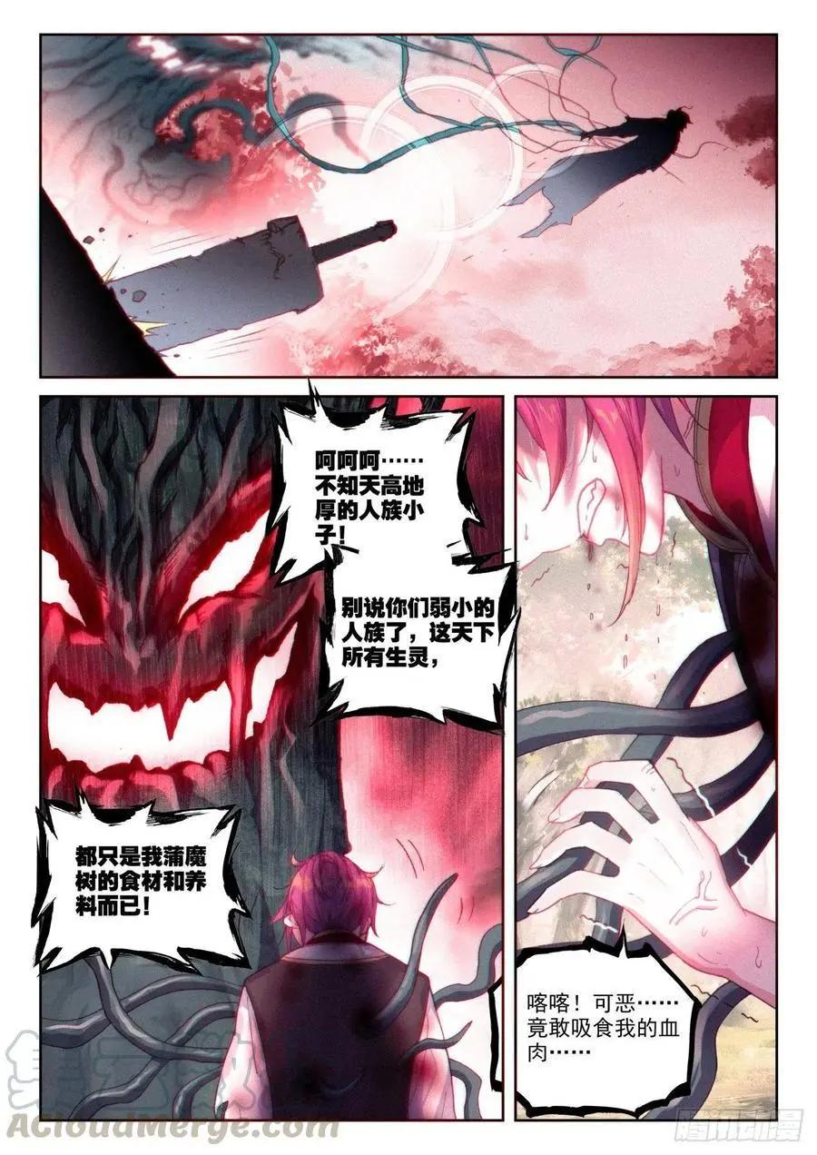 第133话 茧中生灵-第127话