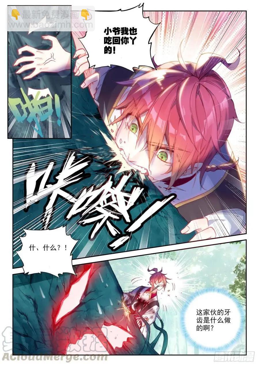 第133话 茧中生灵-第127话