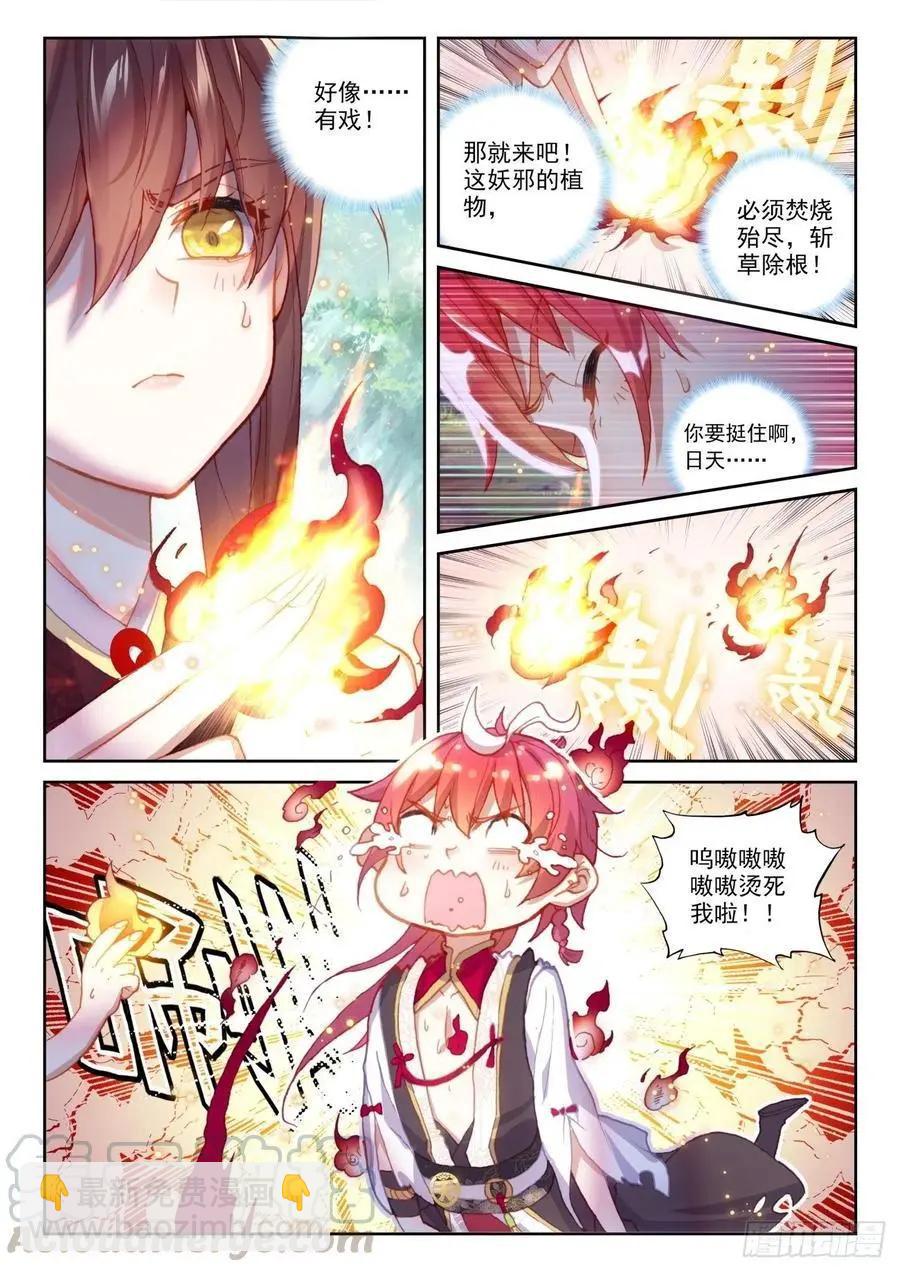 第133话 茧中生灵-第127话