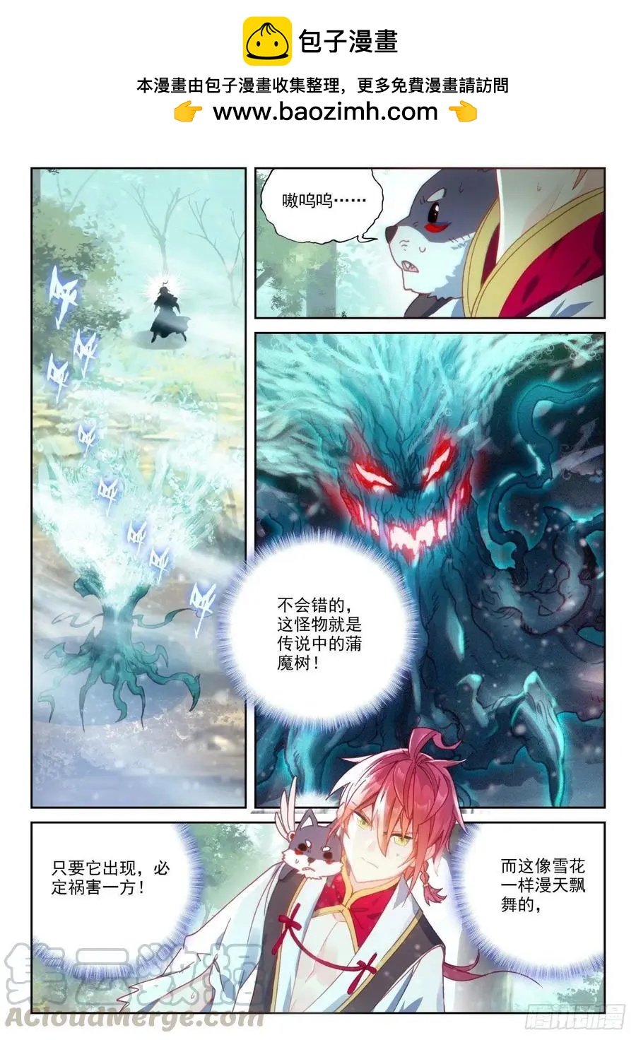 第133话 茧中生灵-第127话