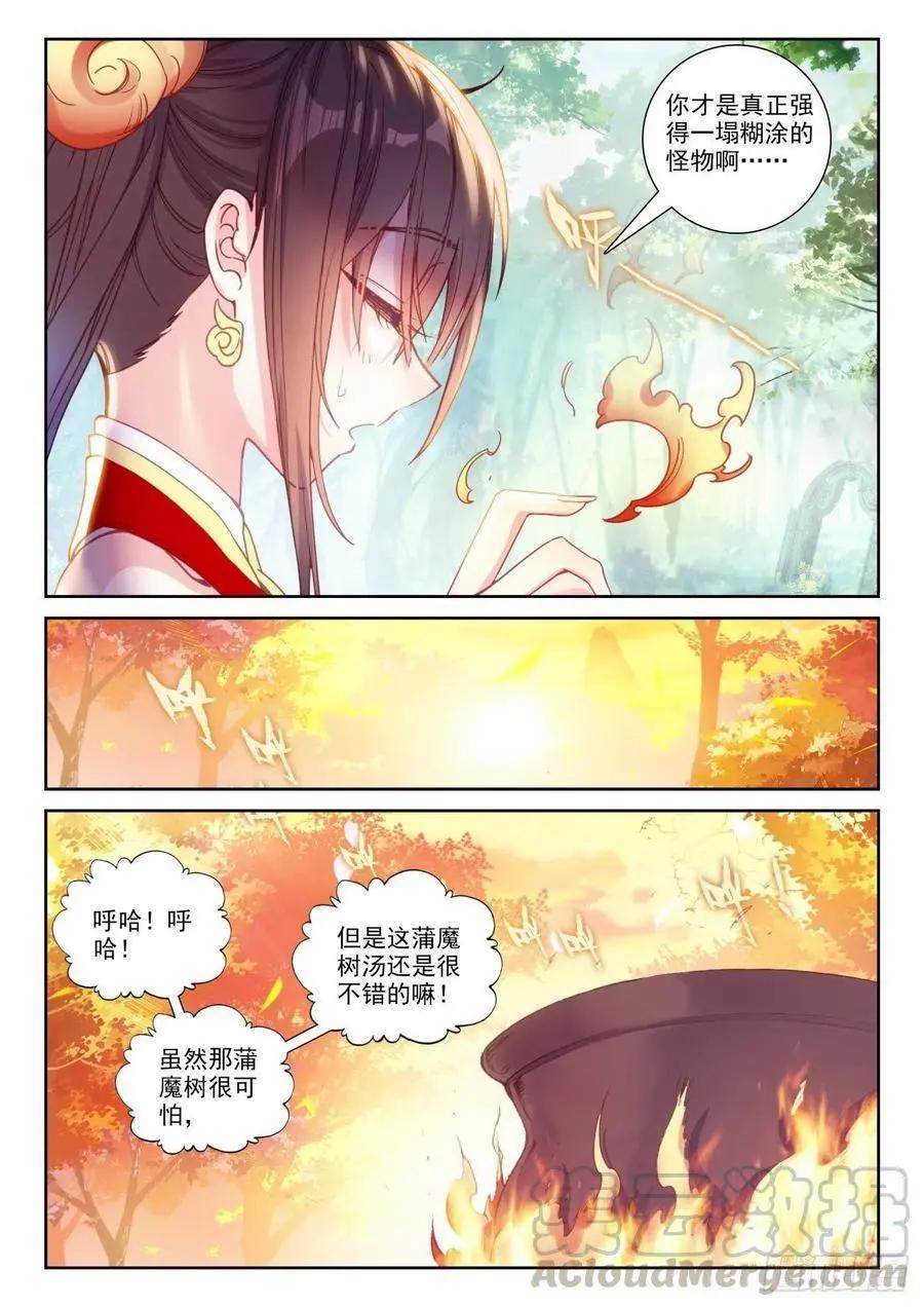 第133话 茧中生灵-第127话