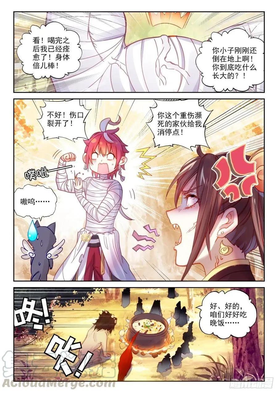 第133话 茧中生灵-第127话