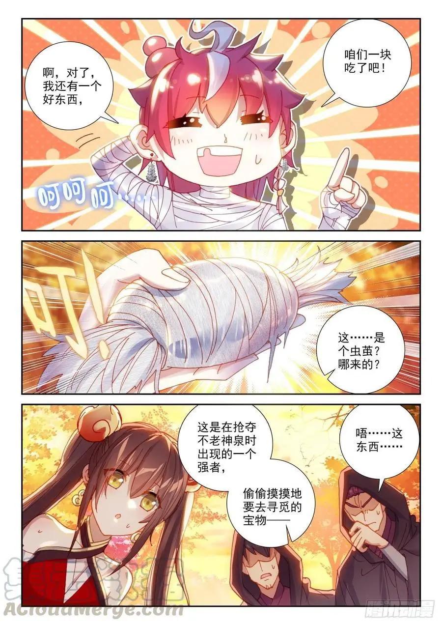 第133话 茧中生灵-第127话