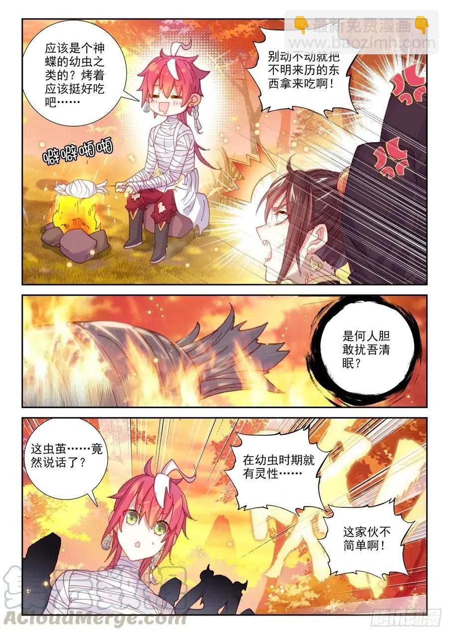 第133话 茧中生灵-第127话