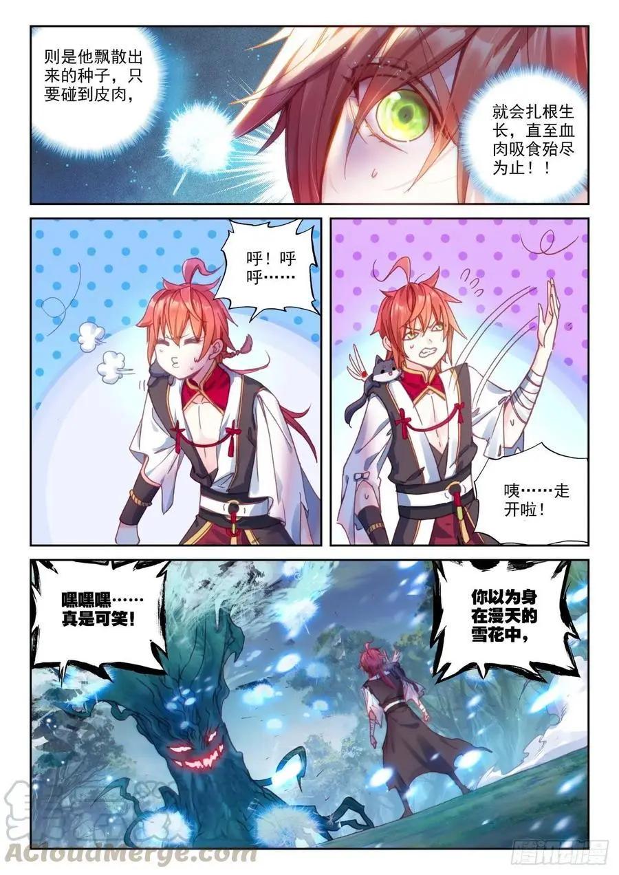 第133话 茧中生灵-第127话