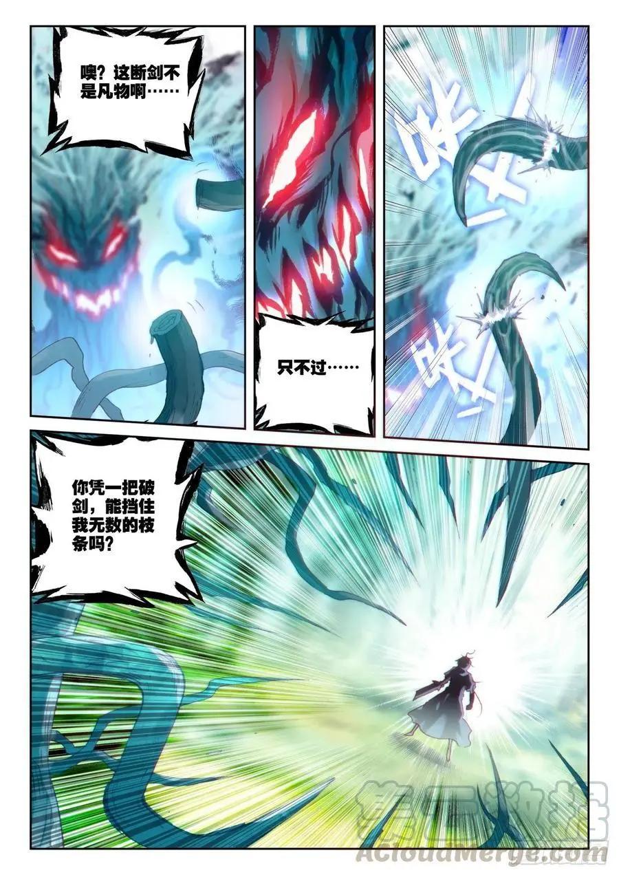 第133话 茧中生灵-第127话