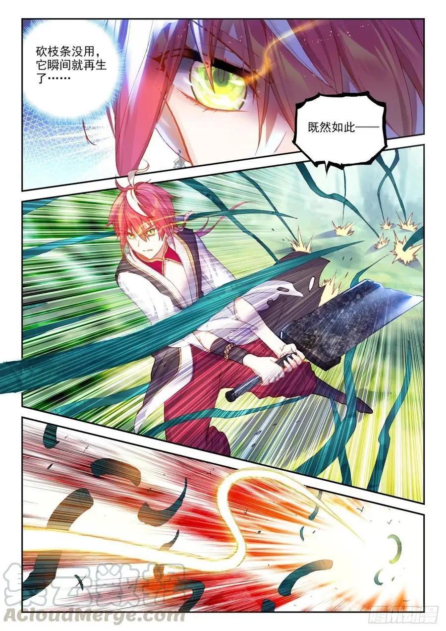 第133话 茧中生灵-第127话