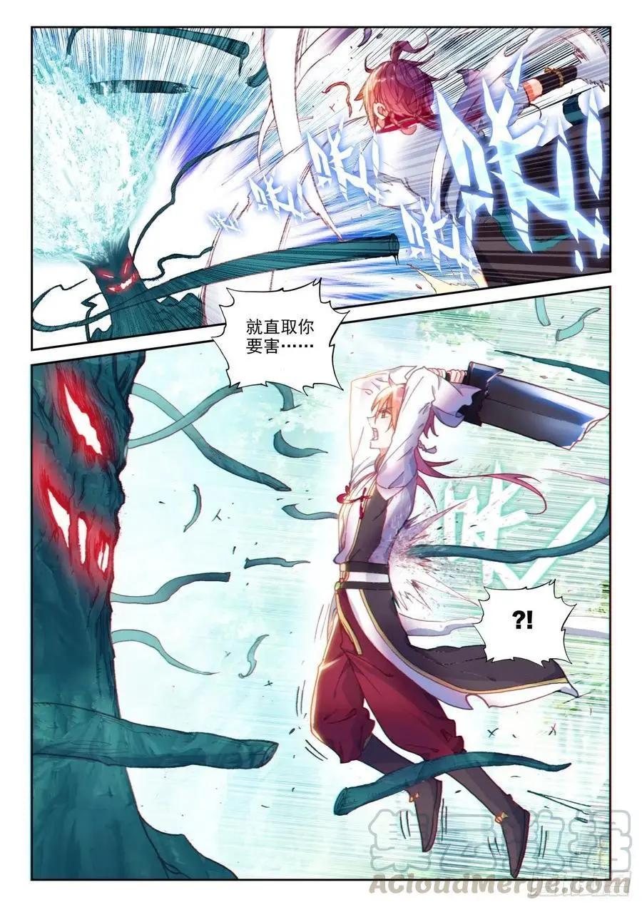 第133话 茧中生灵-第127话