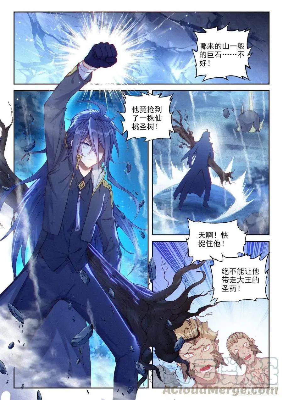 第135话 夺宝大战-第129话