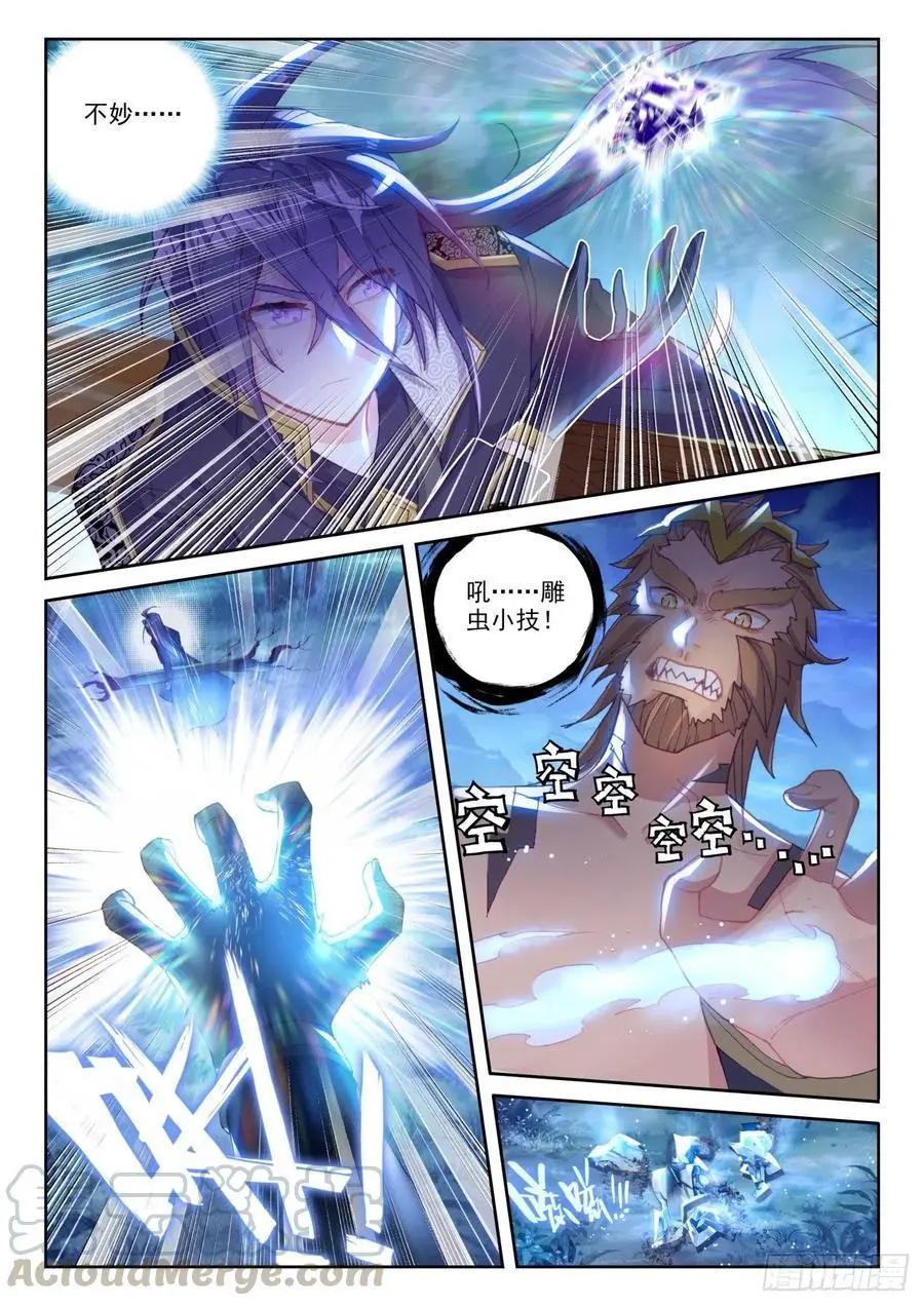 第135话 夺宝大战-第129话