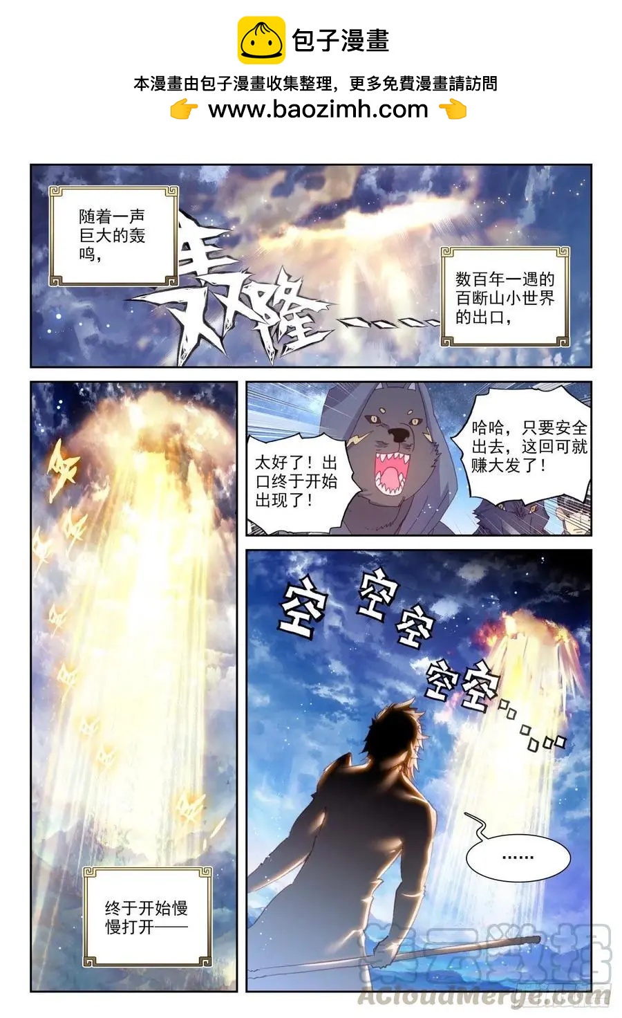 第135话 夺宝大战-第129话