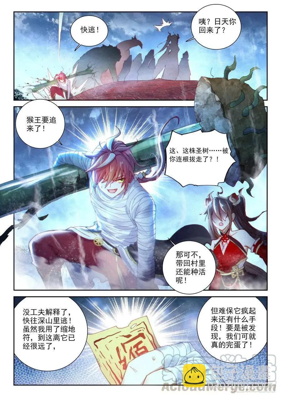 第135话 夺宝大战-第129话