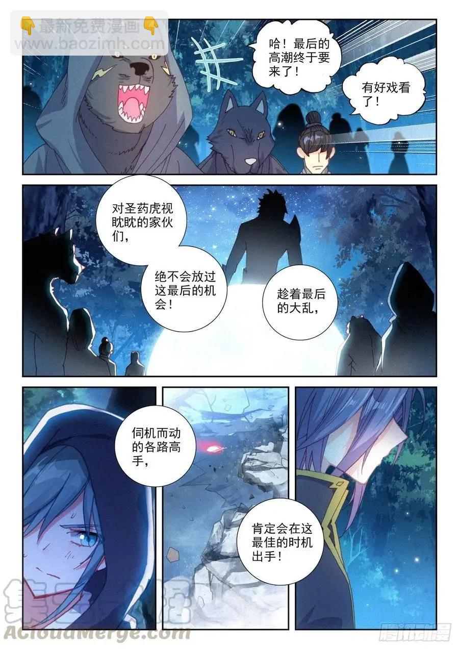 第135话 夺宝大战-第129话