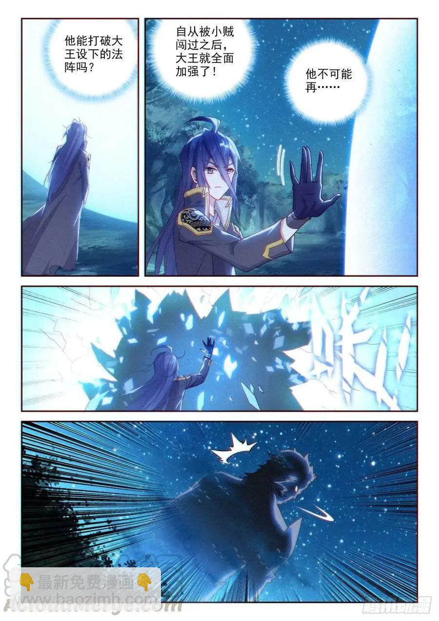 第135话 夺宝大战-第129话