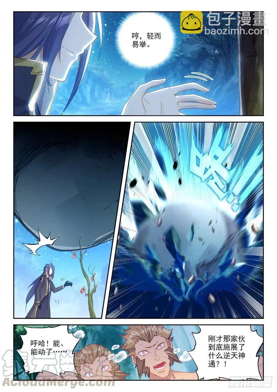 第135话 夺宝大战-第129话