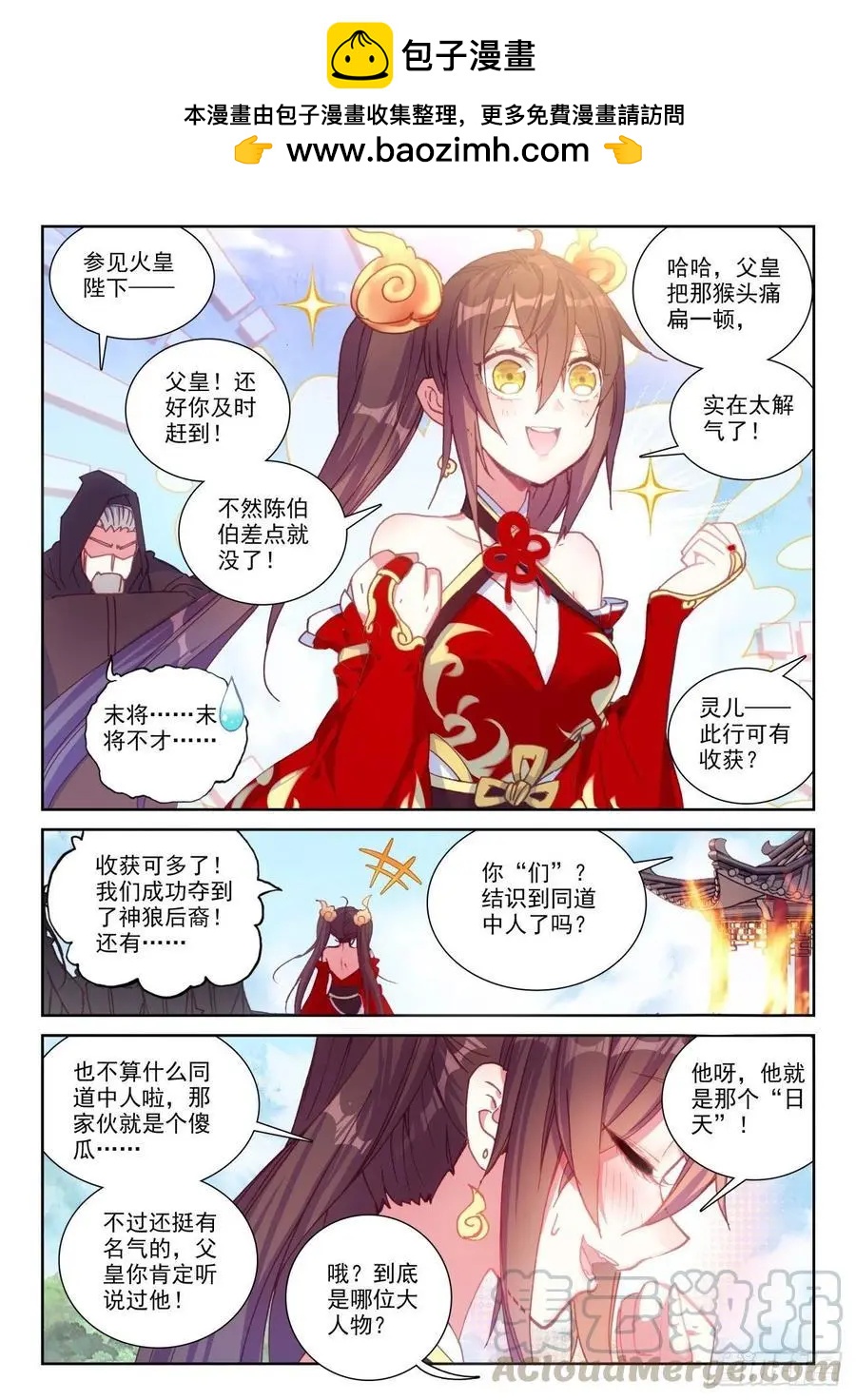 第137话 重返补天阁-第131话