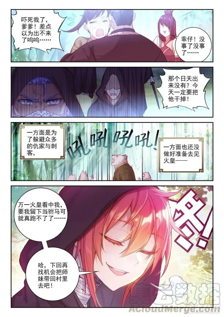 第137话 重返补天阁-第131话