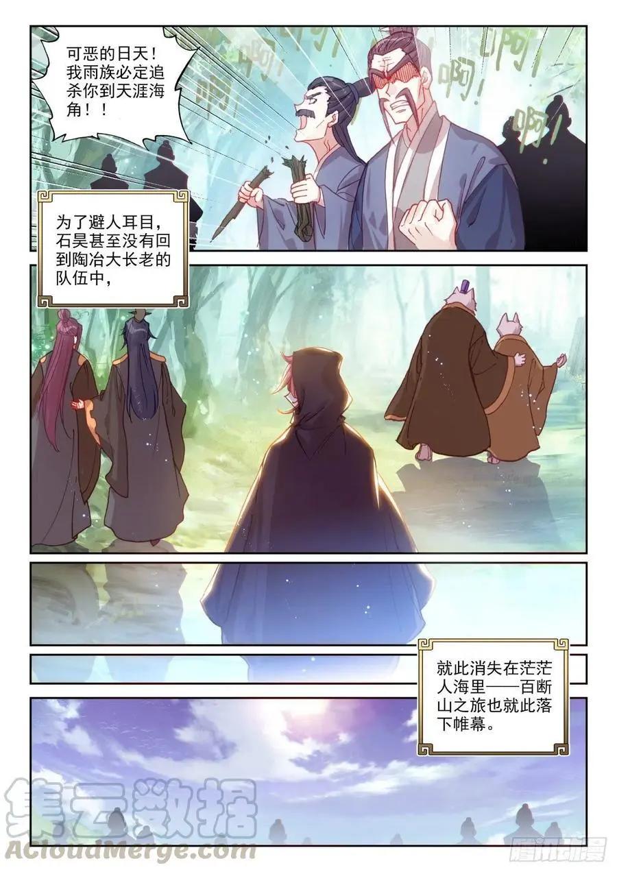 第137话 重返补天阁-第131话
