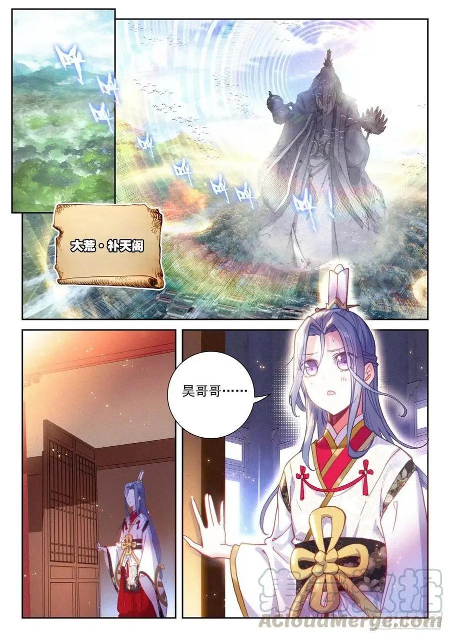 第137话 重返补天阁-第131话