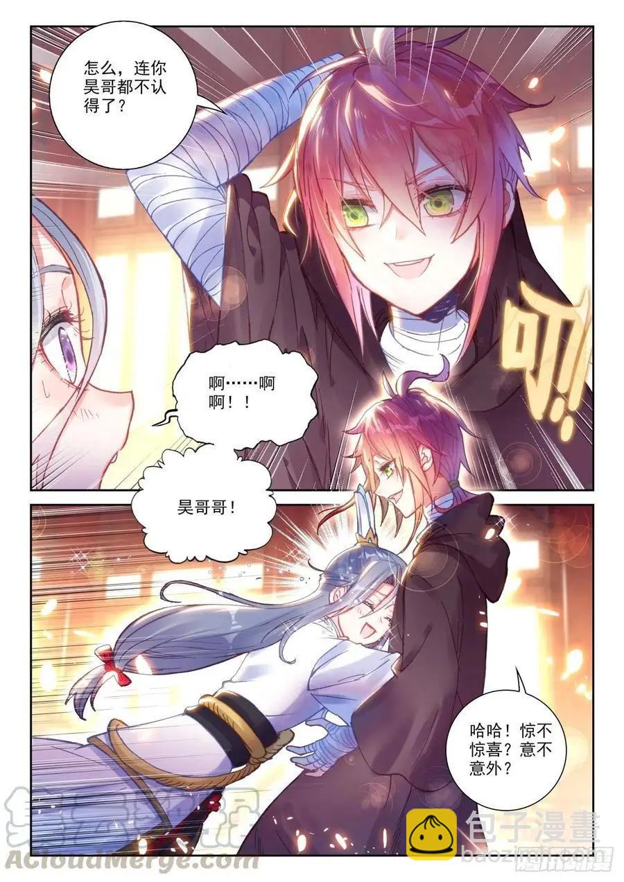 第137话 重返补天阁-第131话