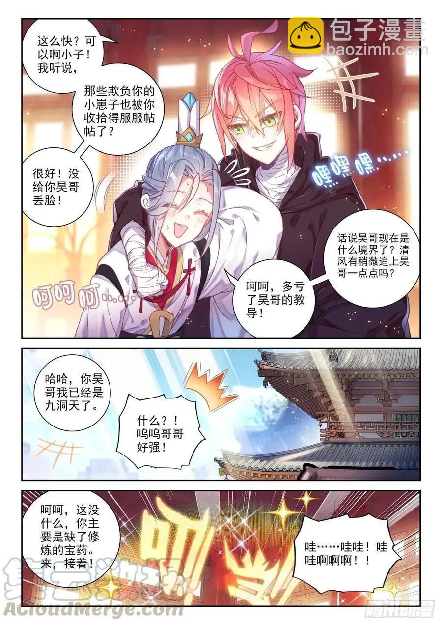 第137话 重返补天阁-第131话