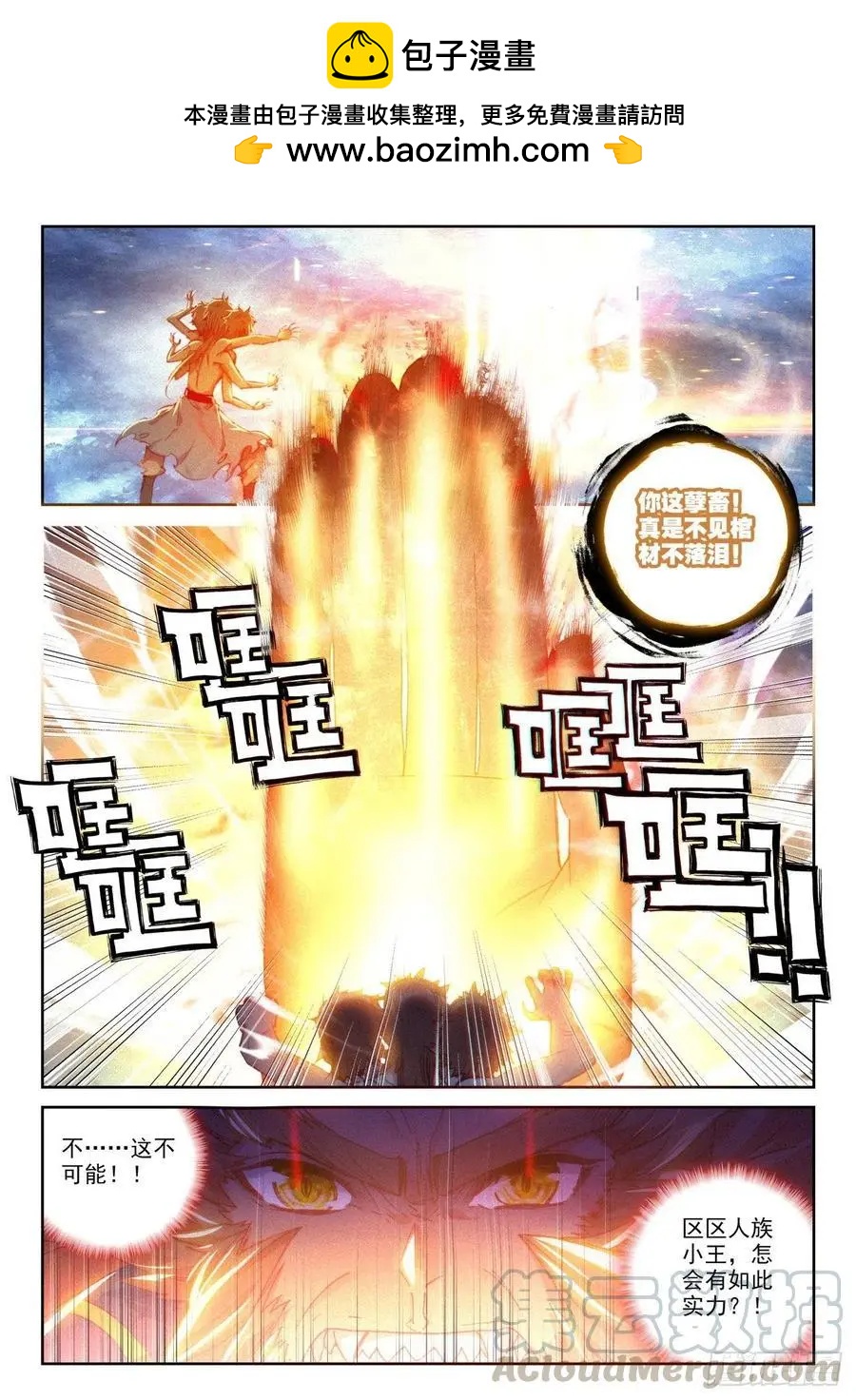 第137话 重返补天阁-第131话